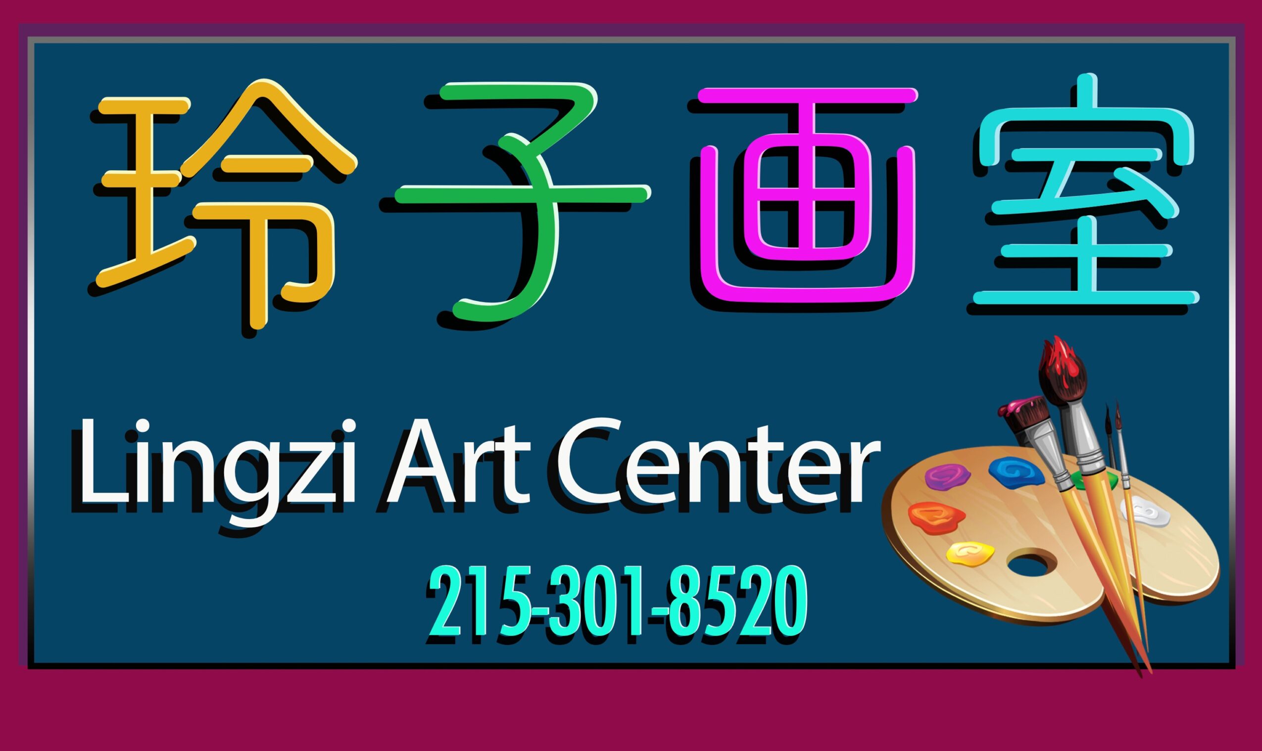 Sign with colorful Chinese characters, English text, phone number, and an artist palette with brushes on a blue background.